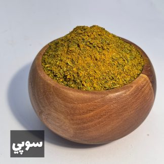 ادویه سوپی