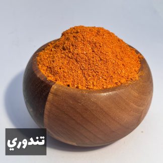 چاشنی تندوری
