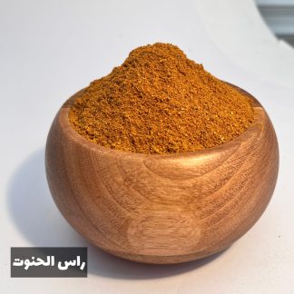 ادویه راس الحانوت