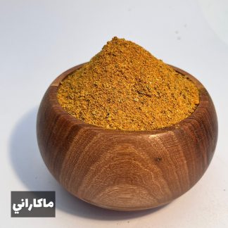 ادویه ماکارونی