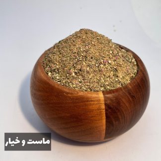 ادویه ماست و خیار