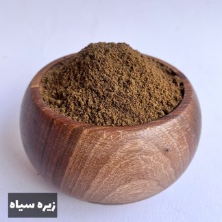 ادویه زیره سیاه اعلا