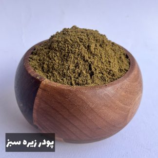 زیره سبز اعلا