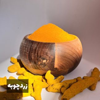 زردچوبه چارمنار