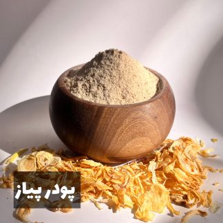 پودر پیاز